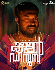 കള്ളന്‍ ഡിസൂസ