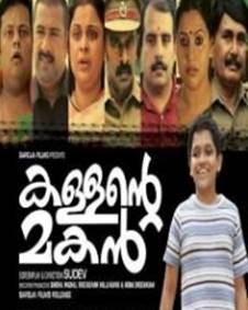 കള്ളന്റെ മകന്‍