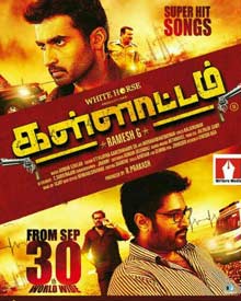 கள்ளாட்டம்