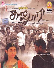 கல்லூரி