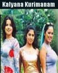 കല്യാണ കുറിമാനം