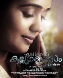 കല്യാണിസം