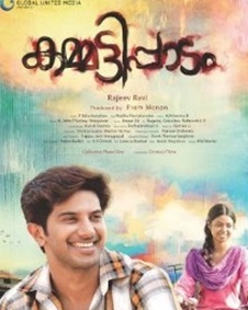 കമ്മട്ടിപാടം