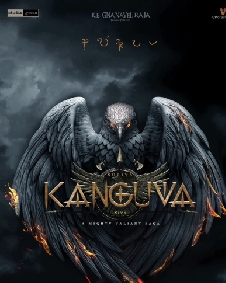 കങ്കുവാ