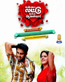 கண்ணா லட்டு தின்ன ஆசையா