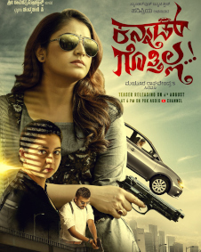 ಕನ್ನಡ್ ಗೊತ್ತಿಲ್ಲ