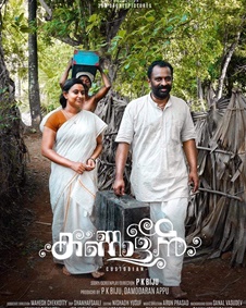 കണ്ണാളന്‍