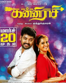 கன்னி ராசி