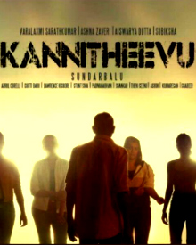 கன்னித்தீவு