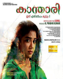 കാ‍ന്താരി