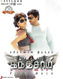 கந்தசாமி