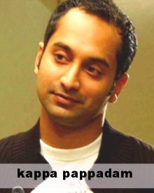 കപ്പ പപ്പടം