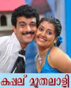 കപ്പല്‌ മുതലാളി