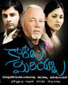 కారాలు మిరియాలు