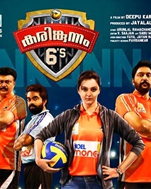 കരിങ്കുന്നം 6s