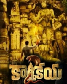 కార్తికేయ 2