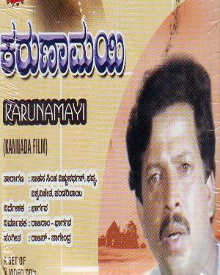 Karunamayi