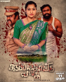 கரும்பங்காட்டு வலசு