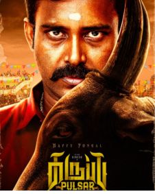 கருப்பு பல்சர்