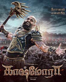 காஸ்மோரா