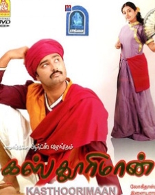 கஸ்தூரி மான்