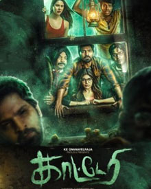 காட்டேரி