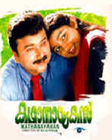 കഥാനായകൻ