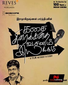 கதை திரைக்கதை வசனம் இயக்கம்