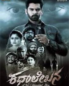 ಕಥಾಲೇಖನ