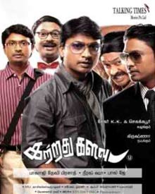 கற்றது களவு