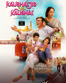 कौशलजीस वर्सेस कौशल