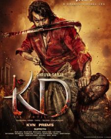 ಕೆ.ಡಿ-ದಿ ಡೆವಿಲ್