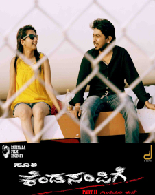 ಕೆಂಡಸಂಪಿಗೆ