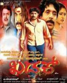 ಖಡಕ್ (2010)