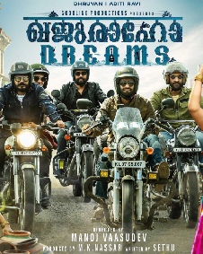 ഖജുരാഹോ ഡ്രീംസ്