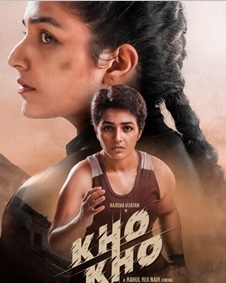 ഖോ ഖോ
