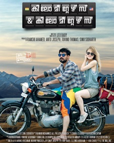 കിലോമീറ്റേഴ്‌സ് ആന്റ് കിലോമീറ്റേഴ്‌സ്