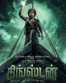 கிங்ஸ்டன்