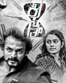 ಕಿಸ್ಮತ್