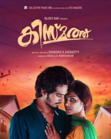 കിസ്മത്ത്