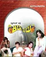 Kittu Puttu