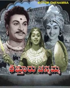 ಕಿತ್ತೂರು ಚೆನ್ನಮ್ಮ