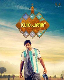 KL10 പത്ത്