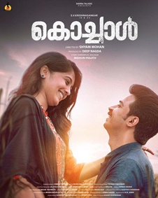 കൊച്ചാള്‍