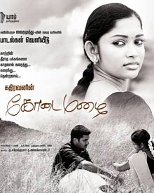 கோடை மழை