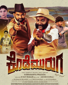 ಕೊಡೆ ಮುರುಗ