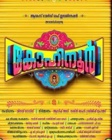 കോഹിനൂർ