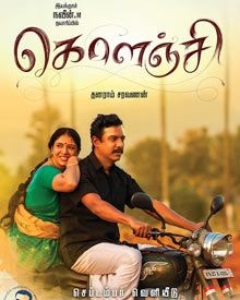 കോലാന്‍ജി