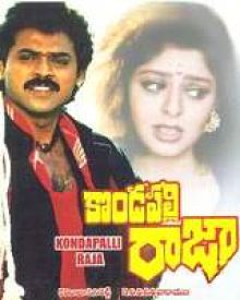 కొండపల్లి రాజా