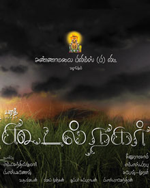 கூடல் நகர்